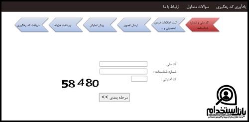 استخدام سازمان منطقه آزاد تجاری صنعتی دوغارون 1405